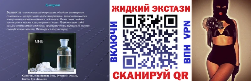 БУТИРАТ Butirat Барыш