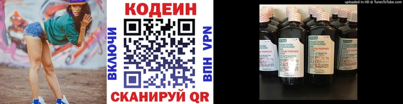 Codein Purple Drank Барыш