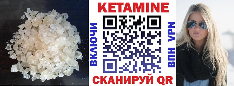 Кетамин ketamine  Барыш 